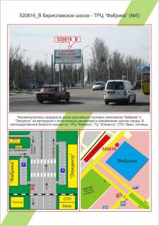 Billboard B in Kherson HBK, Berislavs'ke sose - TRC Fabrika (No5),  Photo 1