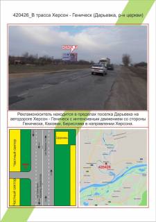 Billboard B in Mykolaiv Photo 1