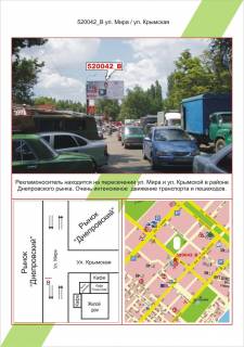 Billboard B in Kherson HBK, st. Miru / st. Krims'ka, rinok Photo 1