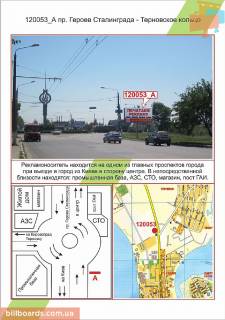 Billboard  in Mykolaiv   av. Geroiv Stalingrada - Ternivs'ke kil'ce  Photo 1