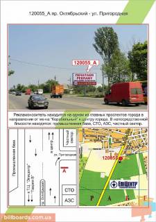 Billboard  in Mykolaiv   av. Zovtnevij - st.Prigorodna  Photo 1