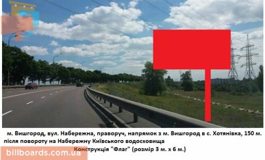 Billboard A in Vishgorod st. Nabereznaa, sprava, napravlenie z g. Vysgorod v s. Hotanovka, 150 m. posle povorota na Nabereznuu Kievskogo mora Photo 1