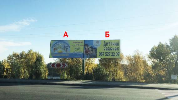 Billboard B in Vishgorod вул. Набережна, 750 м. після дорожнього знаку “Вишгород” (стела), у напрямку до центру Вишгорода, праворуч Photo 1