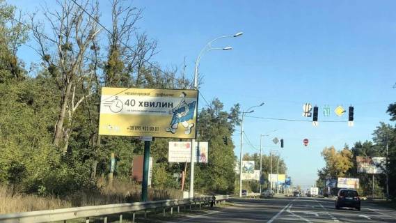 Billboard B in Vishgorod автомобільна дорога Р-02 “Київ-Іванків-Овруч”, 200 м. від дорожнього знаку “Вишгород”, у напрямку з м. Київ до м. Вишгород, ліворуч Photo 1