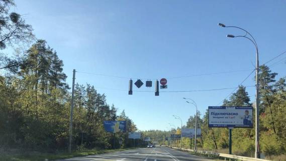 Billboard A in Vishgorod автомобільна дорога Р-02 “Київ-Іванків-Овруч”, 200 м. від дорожнього знаку “Вишгород”, у напрямку з м. Київ до м. Вишгород, ліворуч Photo 1