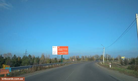 Billboard B in Kiev roads avtomobil'na doroga R-69 <<Kiiv-Visgorod-Desna-Cernigiv>>,800m. pisla povorotu na masiv <<Mizricca>>, livoruc, u napramku z m. Visgoroda v  s. Hotanivka. Photo 1