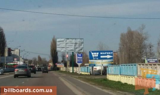 Billboard A in Vishgorod, 6x3  pravoruc, napramok u bik Nabereznoi Kiivs'kogo vodoshovisa, 40 m. do povorotu na "Derev'anij rinok" Photo 1