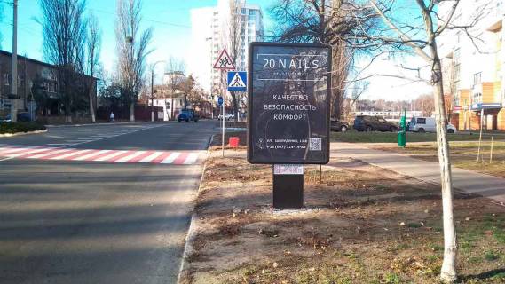 Citylight A in Vishgorod Vst. Soludenka, Navproti "Meridiana", st.Soludenka, 6-G Photo 1