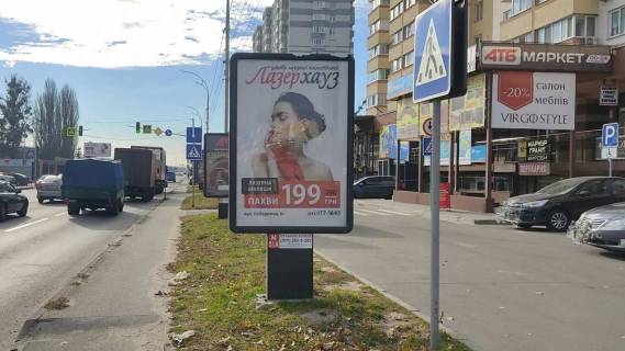 Citylight A in Vishgorod Vst. Naberezna, 73 metri pisla povorotu z st. Skil'ni na st. Naberezna u bik m. Kieva, pravoruc (naproti budinku ZK <<Beregina>>, st. Naberezna, 6-G) Photo 1