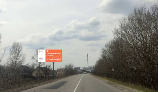 Billboard B in Khotnivka, 6x3  trasou R-69 <<Kiiv-Visgorod-Desna-Cernigiv>>, u napramku z m. Visgorod, 200 m. pisla povorotu na prov. Valovij, pravoruc Photo 1