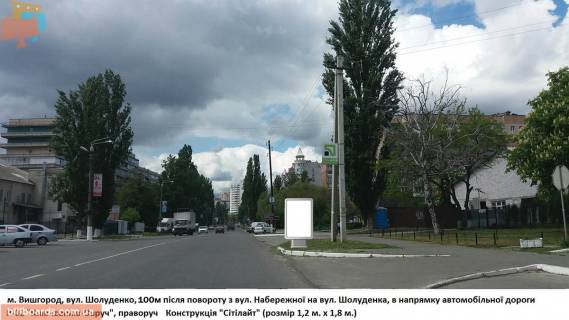 Citylight A in Vishgorod 100 m. posle povorota s st. Nabereznoj Photo 1