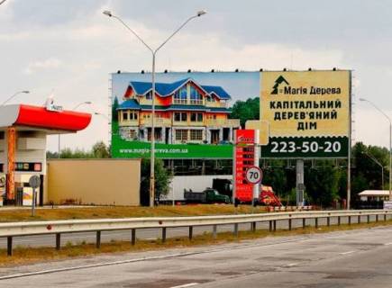 Megaboard + in Pidgirtsi 26 km avtodoroga Kiev-Lugansk Photo 1