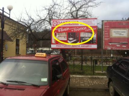 Non-Standard A in Slavske Vokzal Slavs'ke 3 Photo 1