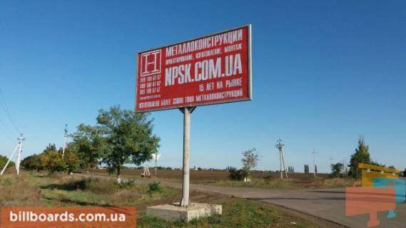 Billboard B in Mykolaiv highway, 6х3  trassa M14 -povorot na Leninku Photo 1