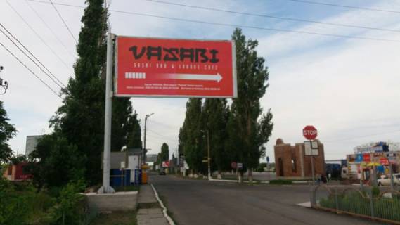 Billboard B in Kobleve Povorot na st. Nikolaevskuu (cerkov') Photo 1