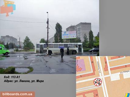 Billboard A in Horishni Plavni (Komsomolsk) st. Geroiv Dnipra (Lenina), st. Miru 5,80 h 3 m. Photo 1