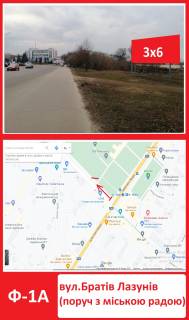 Billboard A in Konotop, 3х6  st.Brativ Lazuniv (poruc z mis'kou radou) Photo 1