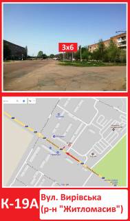 Billboard A in Konotop, 3х6  st. Virivs'ka(r-n "Zitlomasiv") Photo 1