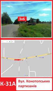 Billboard A in Konotop, 3х6  st. Konotops'kih partizaniv Photo 1