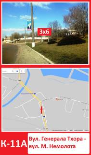 Billboard  in Konotop st. Generala Thora - st. M. Nemolota Photo 1