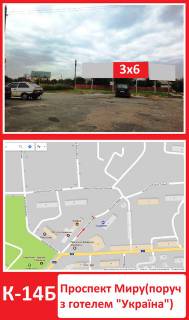 Billboard  in Konotop pr-t Miru(poruc z gotolem "Ukraina") Photo 1