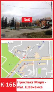 Billboard  in Konotop Pr-t Miru - st. Sevcenka Photo 1