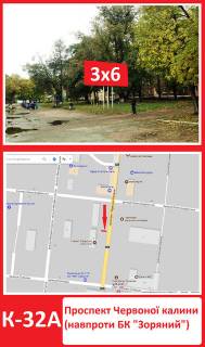 Billboard  in Konotop Pr-t Cervonoi kalini(navproti BK "Zoranij") Photo 1