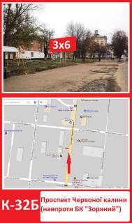 Billboard  in Konotop Pr-t Cervonoi kalini(navproti BK "Zoranij") Photo 1