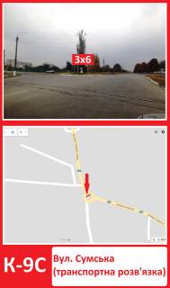 Billboard  in Konotop st. Sums'ka(transportna rozv'azka) Photo 1