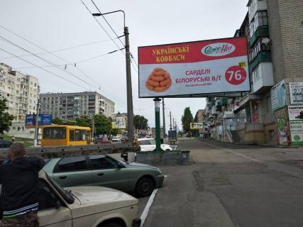 Billboard A in Kremenchuk, 3х6  av. Svobodi, 16 Photo 1
