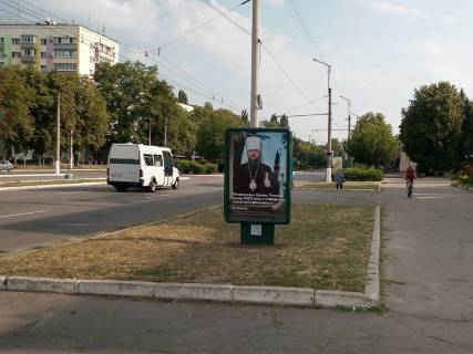 Citylight A in Kremenchuk av. Svobodi, 56 (PK KrAZ) Photo 1