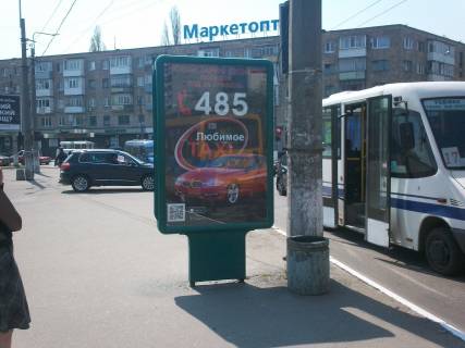 Citylight B in Kremenchuk av. Svobodi - st. Soborna Photo 1