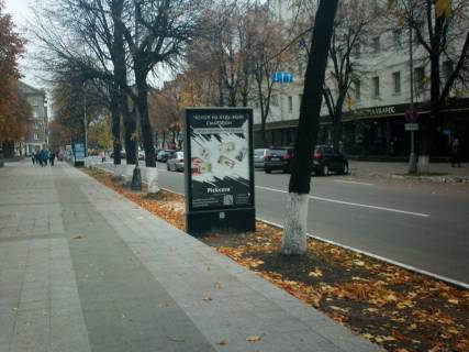 Cityscroll B in Kremenchuk st. Soborna, navproti bud. No18/14 (Industrial bank) (skrol) Photo 1