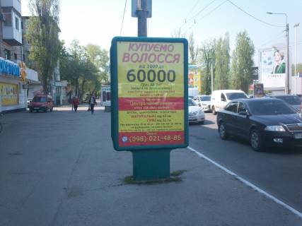 Citylight B in Kremenchuk st. Halamenuka, zup. zaliznicnij vokzal Photo 1