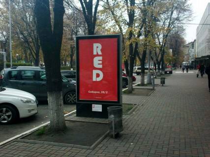 Scrolller, Scroll A in Kremenchuk, 1,2х1,8  st. Soborna, r-n d. No 16/9 (Budinok torgivli) (skrol) - 401500 Photo 1