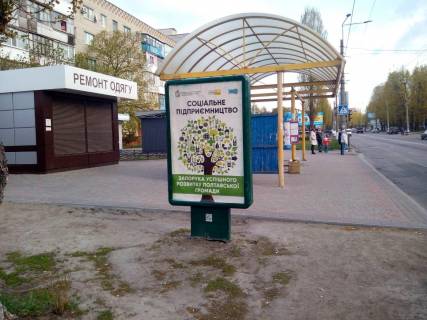 Citylight B in Kremenchuk av. Lesi Ukrainki, rajon zup. "Avrora" Photo 1