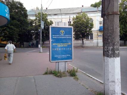 Citylight B in Kremenchuk st. Halamenuka - st. Soborna Photo 1