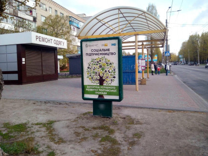 Citylight B in Kremenchuk, 1,2х1,8  av. Lesi Ukrainki, rajon zup. "Avrora" Photo 1