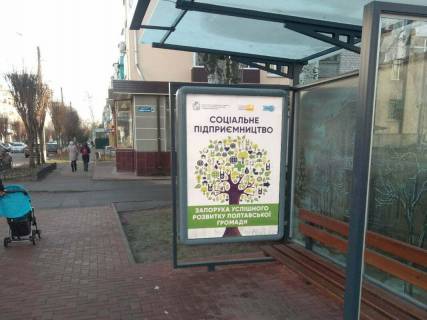 Citylight A in Kremenchuk, 1,2х1,8  st. Peremogi, ZGT "magazin "Roksolana" (1,20 h 1,65 m.) Photo 1