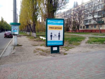 Citylight A in Kremenchuk, 1,2х1,8  av. Lesi Ukrainki, rajon zup. "Avrora" Photo 1