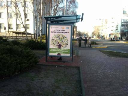 Citylight B in Kremenchuk, 1,2х1,8  st. Peremogi, ZGT "magazin "Roksolana" (1,20 h 1,65 m.) Photo 1