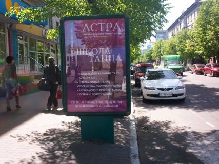 Citylight B in Kremenchuk st. Soborna - st. Halamenuka Photo 1