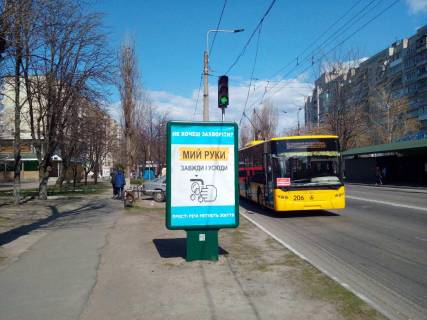 Citylight B in Kremenchuk av. Lesi Ukrainki, rajon zup. "Geroiv Ukraini" Photo 1