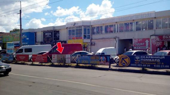 Non-Standard A in Kremenchuk st. st. l-ta Kagala, rinok "Pleada" No17 (1h3 m.) Photo 1