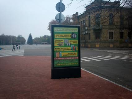 Cityscroll B in Kremenchuk st. Soborna - st. Peremogi (skrol) Photo 1