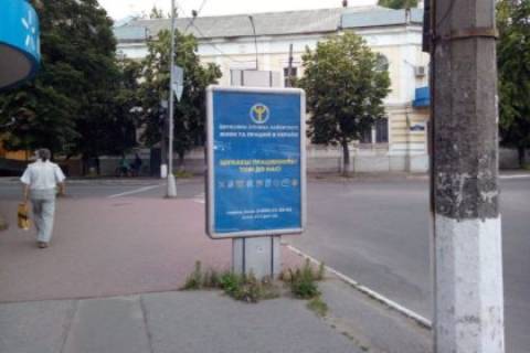 Citylight B in Kremenchuk, 1,2х1,8  st. Halamenuka - st. Soborna Photo 1