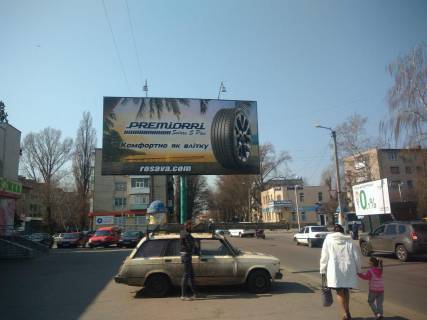 Billboard B in Kremenchuk, 3х6  st. Pokrovs'ka - st. Teatral'na (avtovokzal) Photo 1