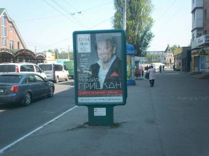 Citylight A in Kremenchuk, 1,2х1,8  st. Halamenuka, zup. zaliznicnij vokzal Photo 1