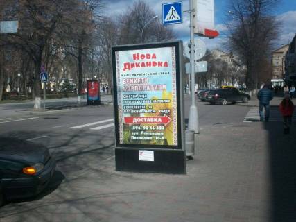 Scrolller, Scroll A in Kremenchuk st. Soborna - st. l-ta Pokladova (skrol) - 444723 Photo 1