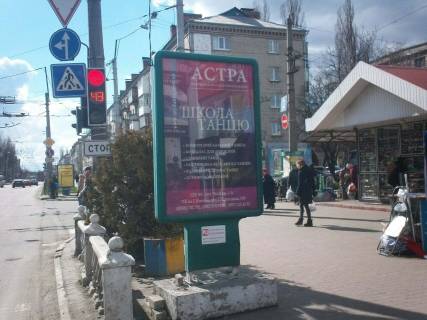 Citylight A in Kremenchuk, 1,2х1,8  st. st. l-ta Kagala - st. Nebesnoi sotni Photo 1